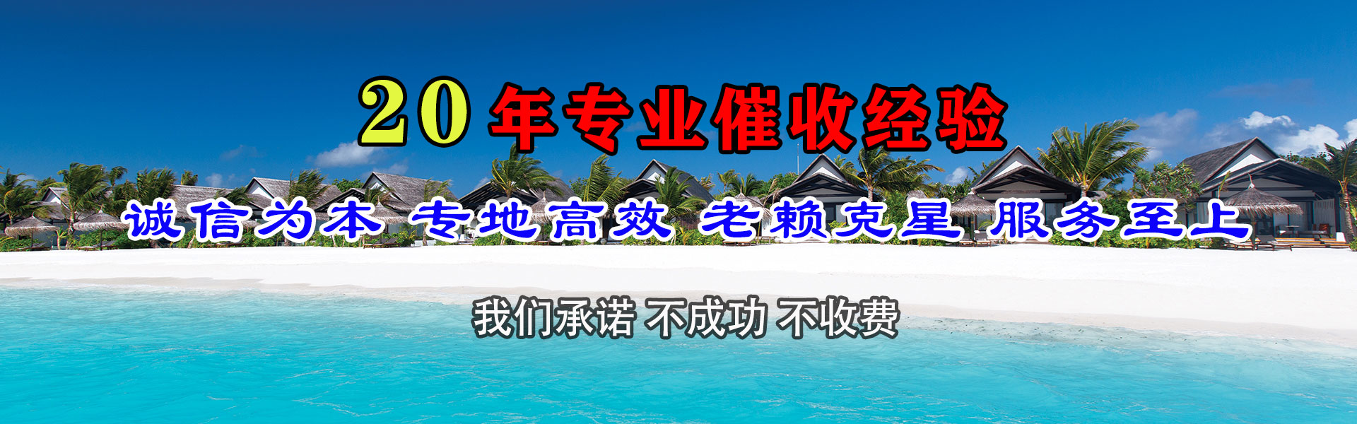 龙门收账公司